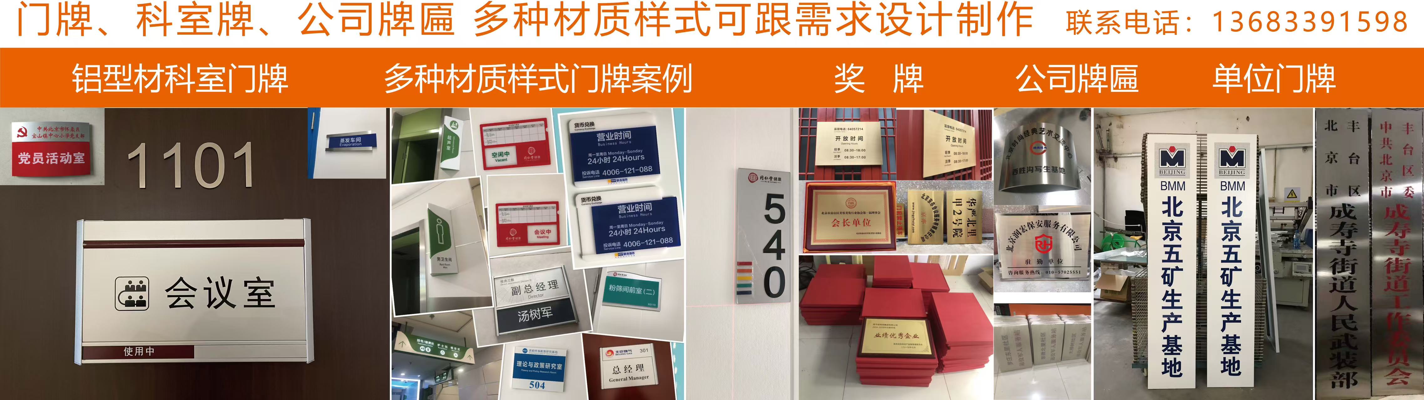 北京丝网印刷